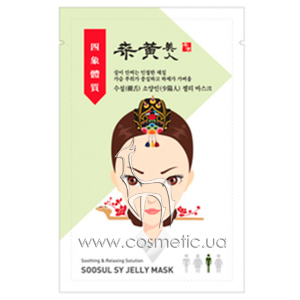 НЕ ДЛЯ ПРОДАЖИ! ПОДАРОК! Soosul Ty Jelly Mask Soothing & Relaxing Solution