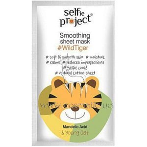 �������� ����� ��� ���� ����� Selfie Project Smoothing Sheet Mask WildTiger