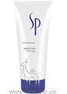 ���������� ����������� ��� ��������� � ������������ ����� Wella SP Smoothen Conditioner small