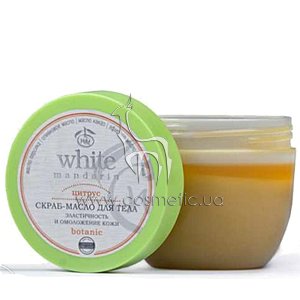 �����-����� ��� ���� ������� White Mandarin Citrus Body Scrub-Oil