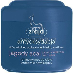 ���� ��� ���� ������ ���� Ziaja Acai Berry Antioxidation Satin Body Mousse