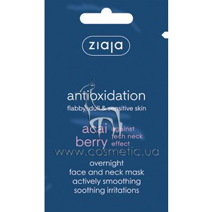 ����� ��� ���� ����� ���� ���� Ziaja Acai Berry Face Mask