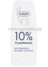 ������������� ���� ������ �������� �-�������� 10% Ziaja Face Cream D-Panthenol small