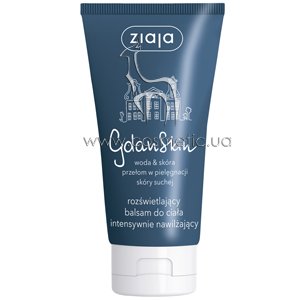 ����������� ������ ��� ���� Ziaja Gdanskin Body Lotion