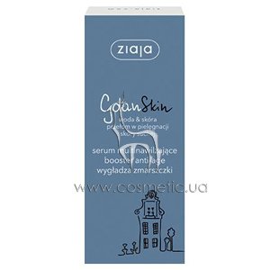 �������������� ��������� Ziaja Gdanskin Moisturising Serum