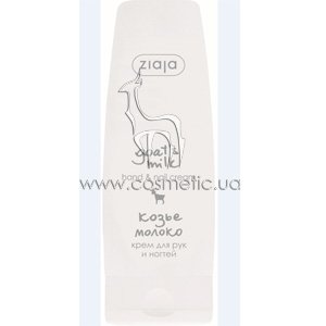 ���� ��� ��� � ������ ����� ������ Ziaja Goats Milk Hands & Nails Cream