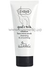 ���������� ���������� � ������ ������� Ziaja Goat's Milk Micro-Scrub small