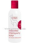 �������-����������� � ���������� ������ ����������� ���� Ziaja Intense Color Conditioner small