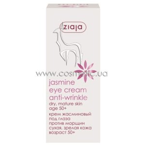 ���� ��� ��� ������ ������ ������ Ziaja Jasmine Eye Cream Anti-Wrinkle