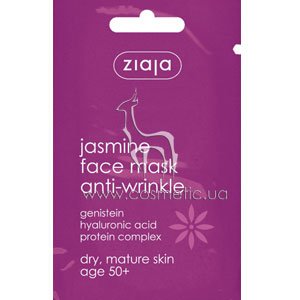 ����� ��� ���� ������ ���� Ziaja Jasmine Face Mask