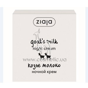 ������ ���� ��� ���� ����� ������ Ziaja Milk Night Cream
