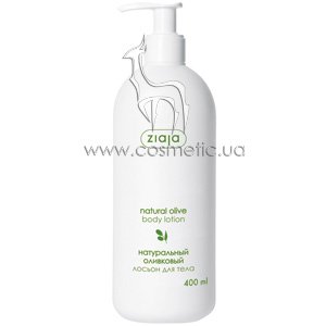 ����������� ��������� ������ ��� ���� Ziaja Natural Olive Body Lotion
