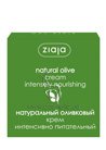 ����������� ��������� ���� ��� ���� Ziaja Natural Olive Cream Intensely Nourishing small