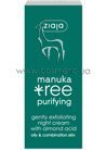 ��������� ������ ���� ��� ���� ������ ������  � ���������� �������� Ziaja Purifying Exfoliating Manuka Tree Night Cream small
