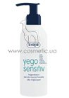 ��������� ������� ���� ��� ���� Ziaja Yego Sensitiv Cleansing Face Gel small