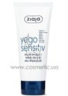 ���� ��� ��� ����������������� Ziaja Yego Sensitiv Hand Cream small